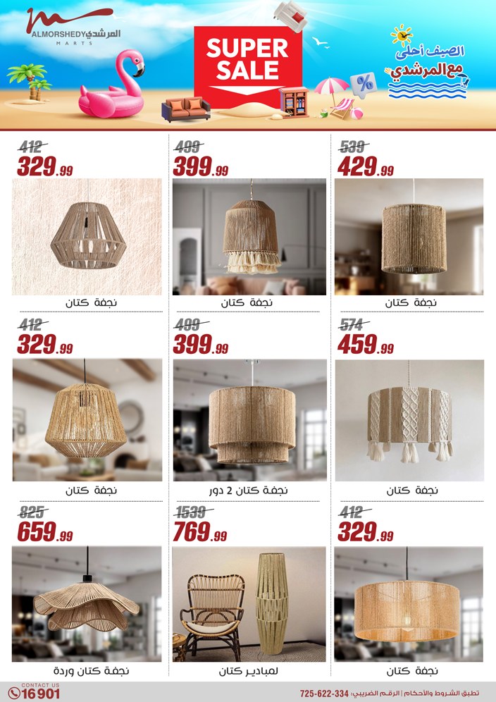 almorshedy offers from 8may to 14may 2025 عروض المرشدى من 8 مايو حتى 14 مايو 2025 صفحة رقم 101